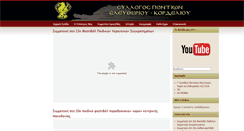 Desktop Screenshot of pontioi.gr